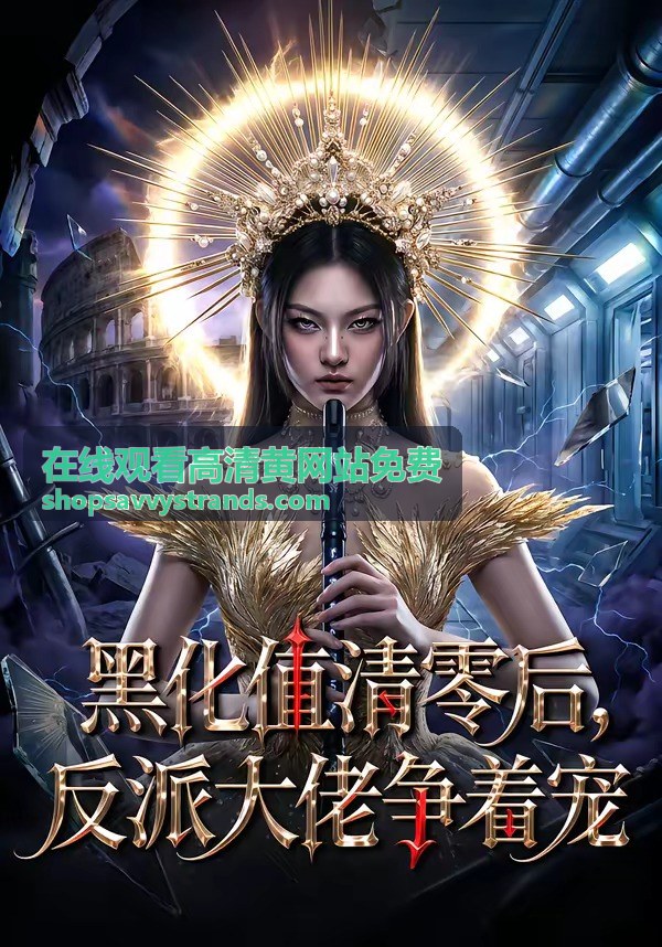 播放裝置與投影機燈光的高清在線觀看配置