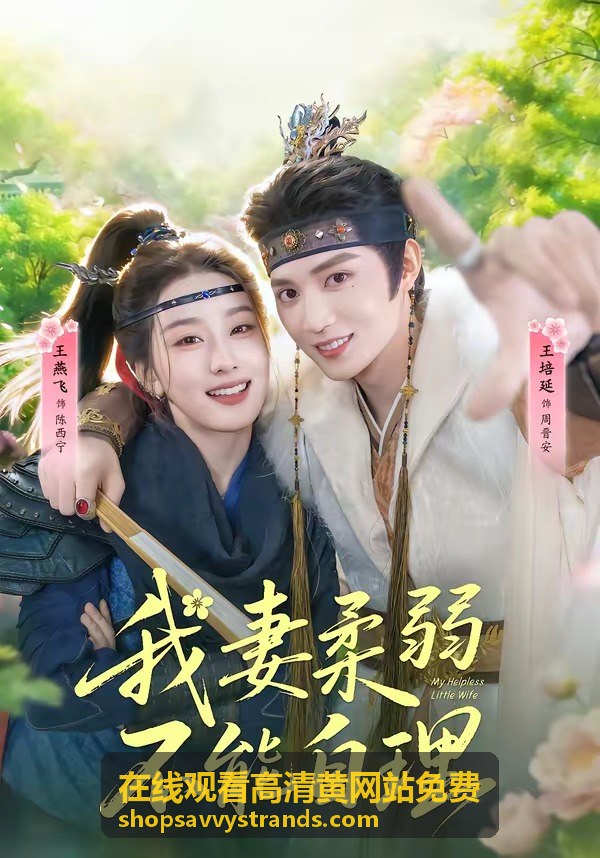 高清在線觀看最新放映筆記的封面畫面